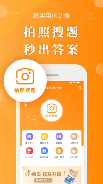 金题护考app