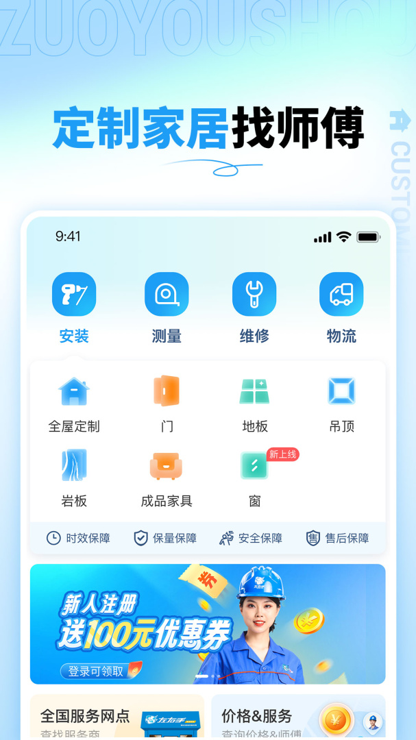 左右手商家端最新版v3.11.41.0