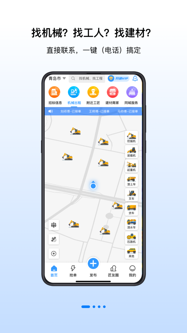 工匠人最新版v2.9.0
