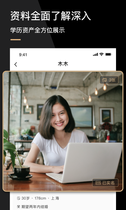 心对婚恋最新版v2.5.4.1224