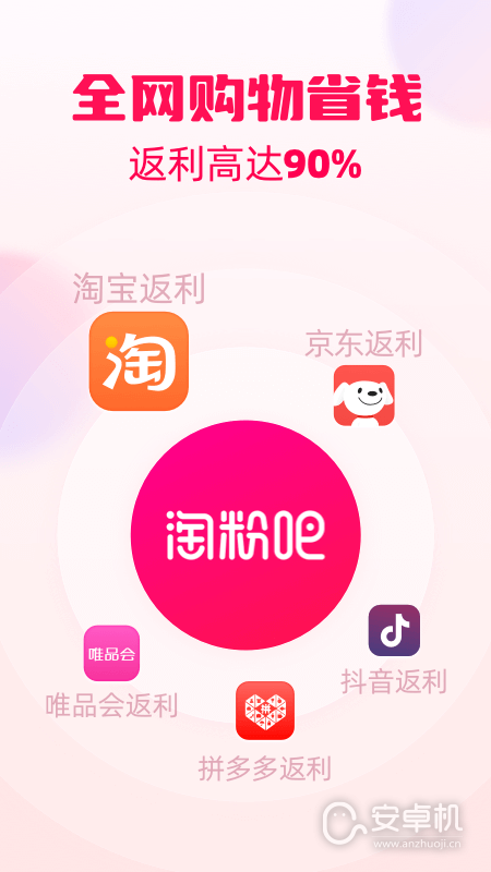 淘粉吧免费版下载直装