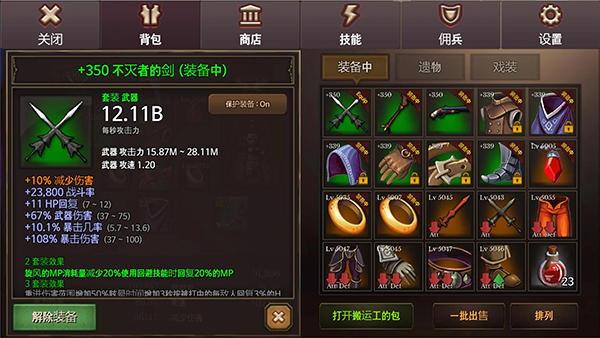 地牢编年史汉化最新版 v3.21