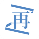 再漫画最新版一键 v2.3.2手机版v2.3.2 安卓版