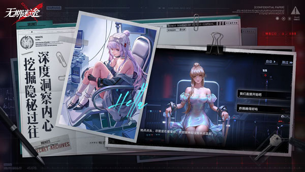 无期迷途国际服免费下载