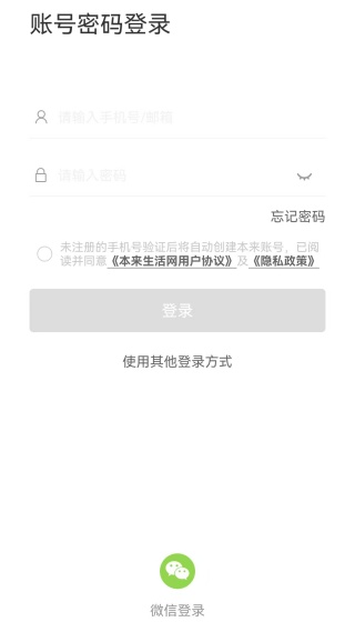 本来生活app