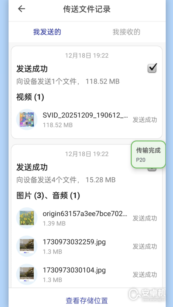 闪传免费版下载直装