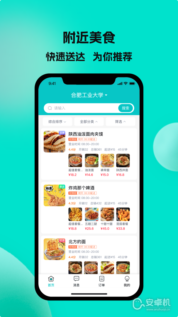 校蜂侠免费版下载直装