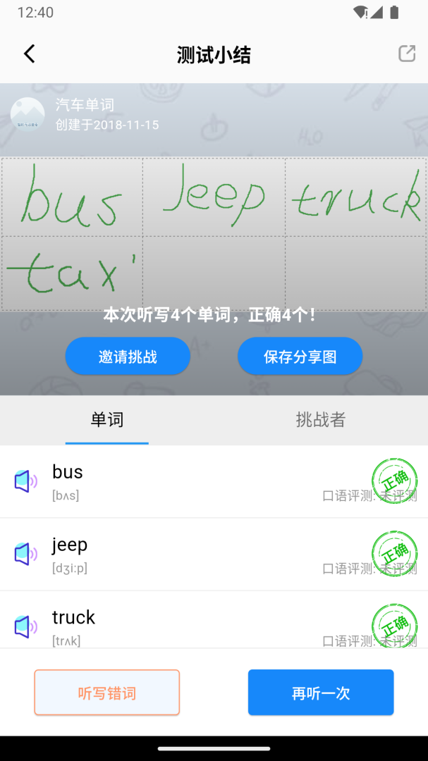 AI听写最新版v3.0.3