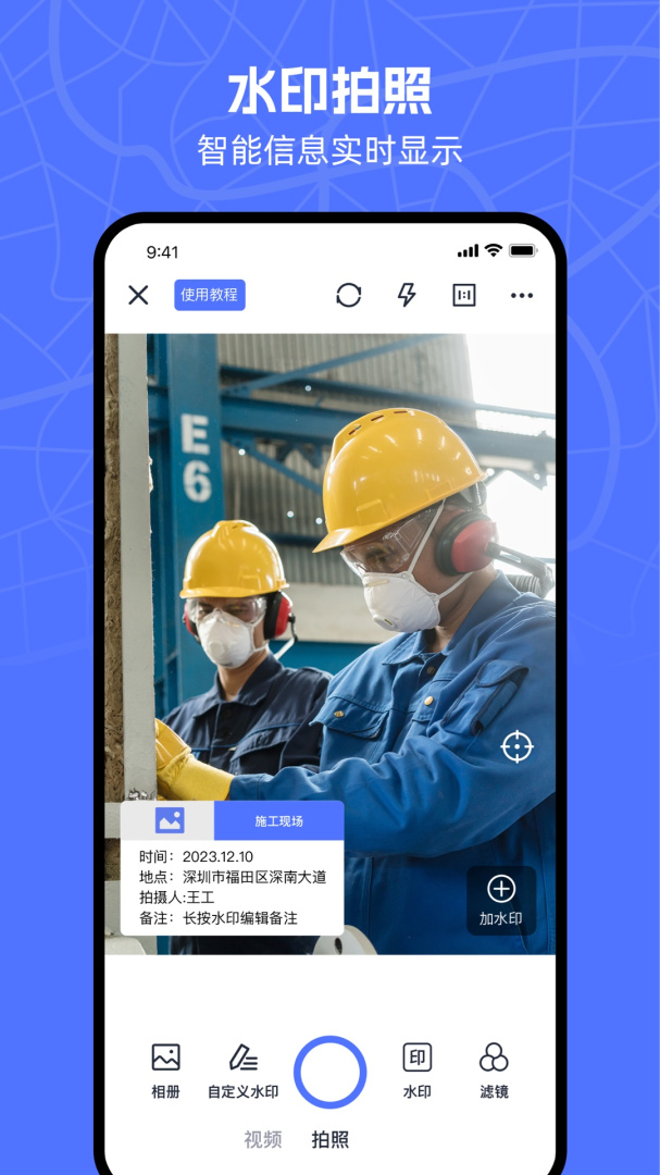 万能水印相机最新版v1.5.8