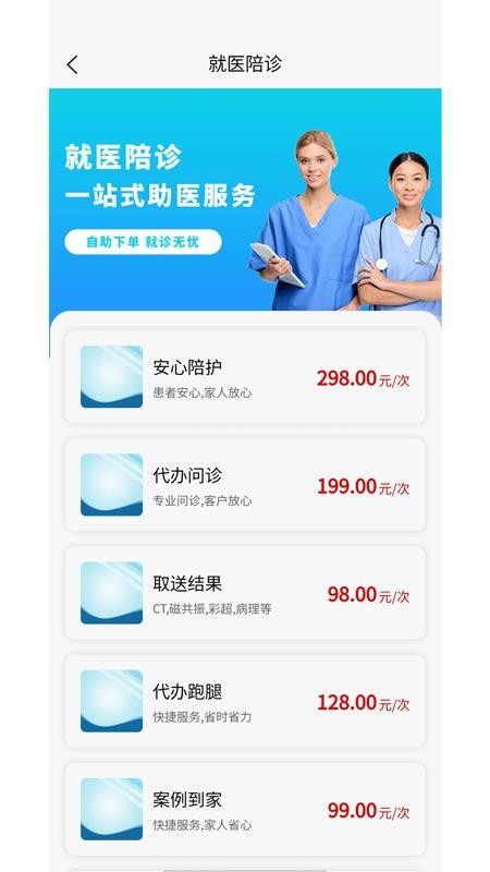 青青陪护手机版