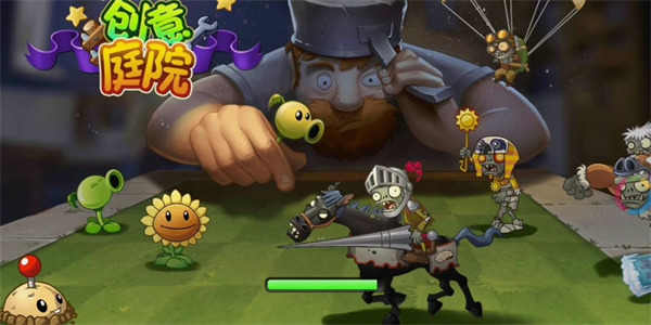 植物大战僵尸2国际服