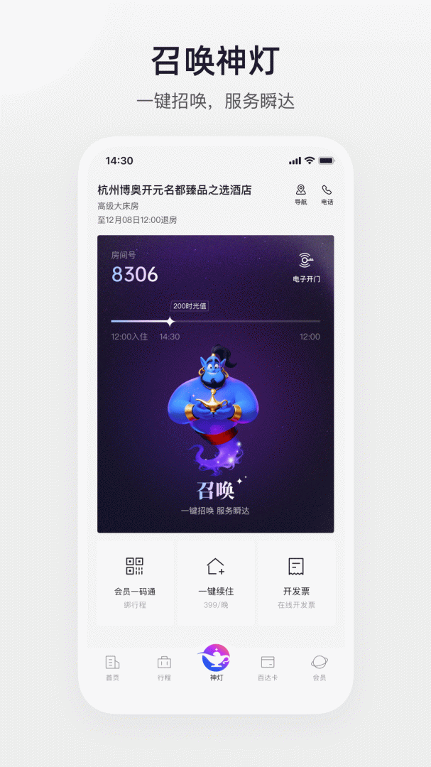 百达屋最新版v3.9.8
