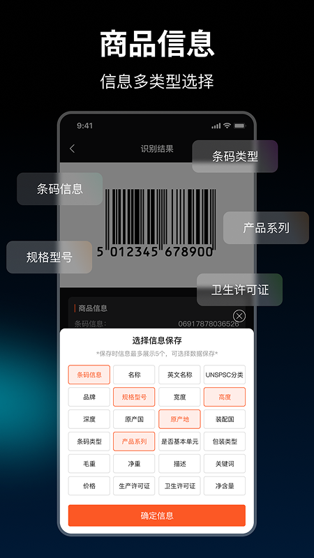 条码扫描器手机版v2.7.0