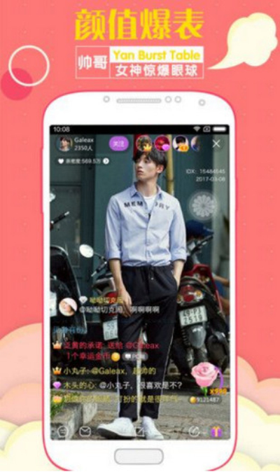 小可爱直播免费会员版