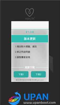 health2永久地址app下载ios下载直装