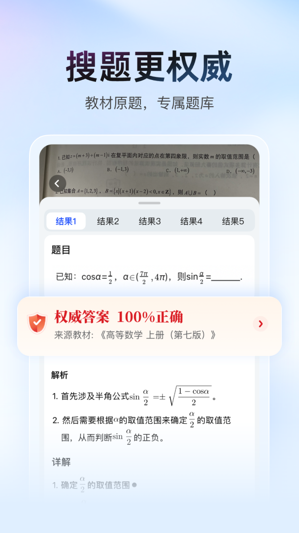 大学搜题酱教材网课答案全收录v2.49.0