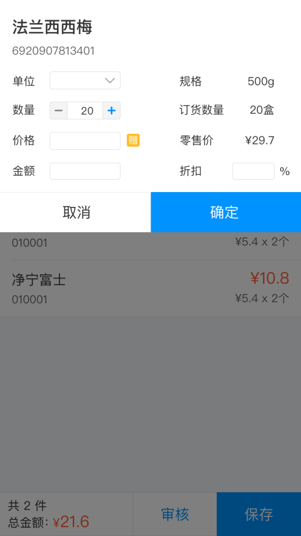 店务通最新版v5.40.0