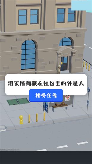 狙击外星人找到外星人手游最新版