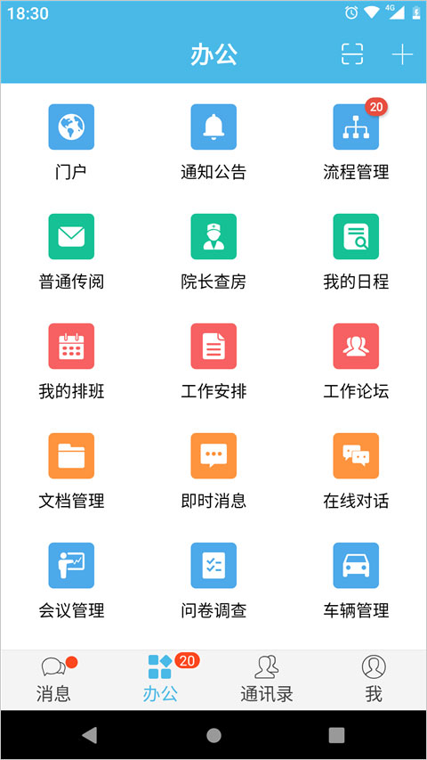 iOffice M2 app