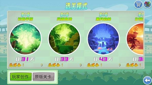 我的鸟制造游戏玩法4