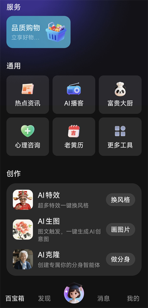 东东app