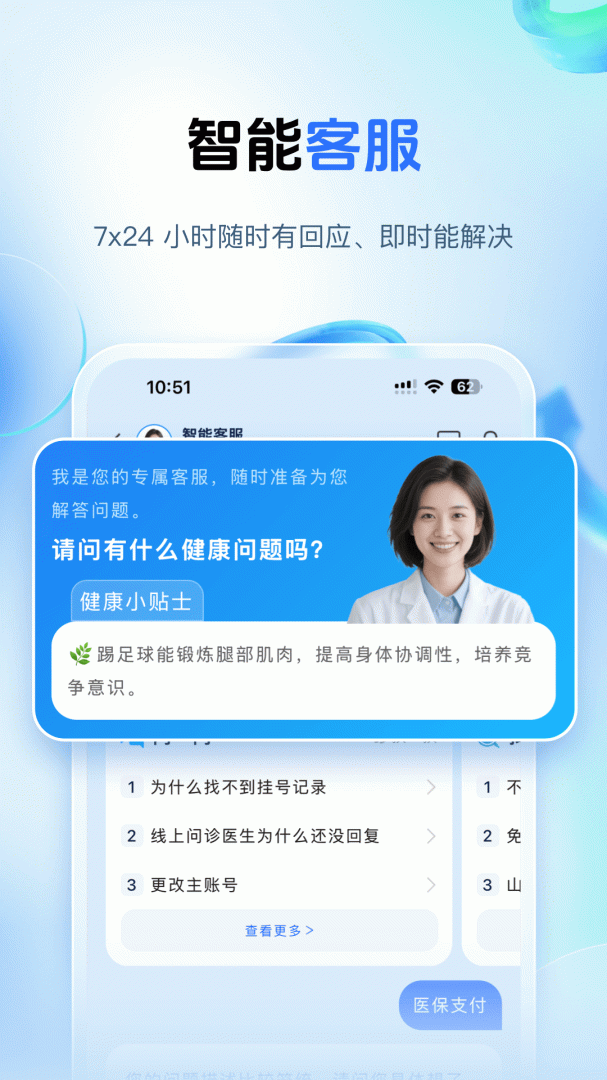 健康山西最新版v5.0.2