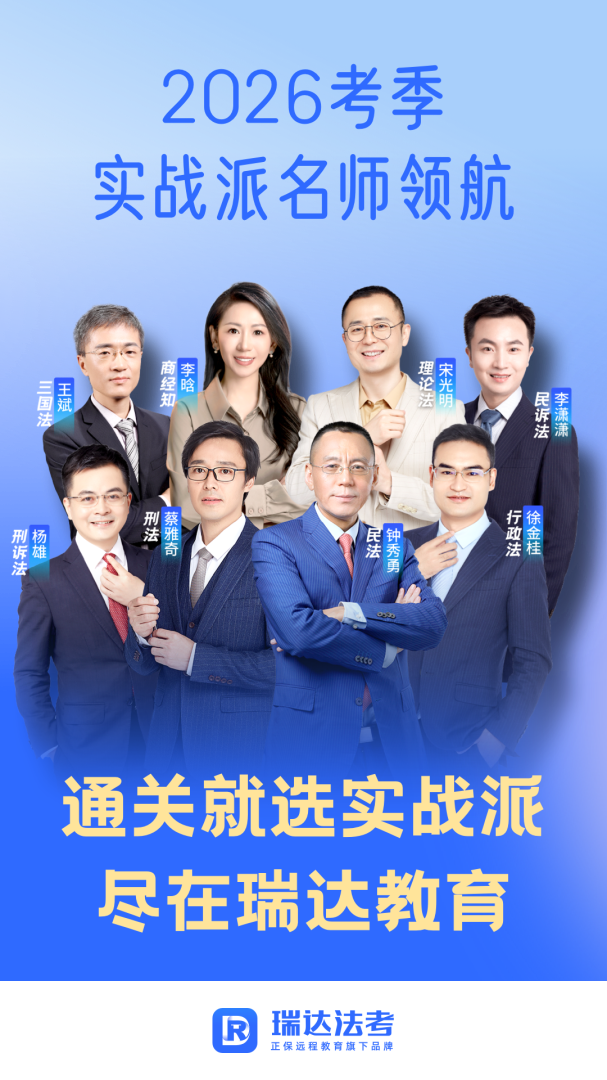 瑞达法考app手机版v3.5.03