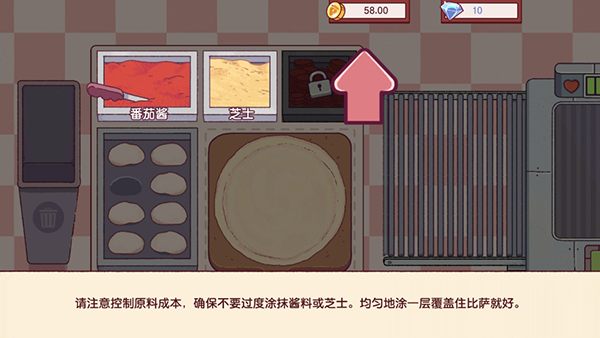 可口的比萨游戏玩法-4