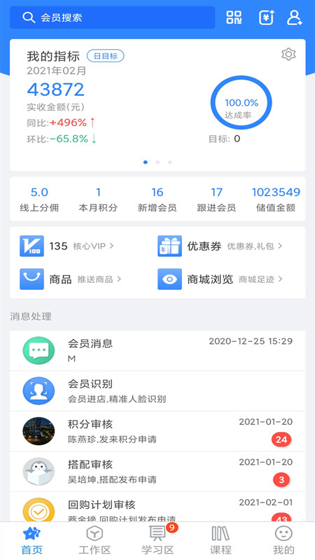 快乐企鹅官方版v4.1.11