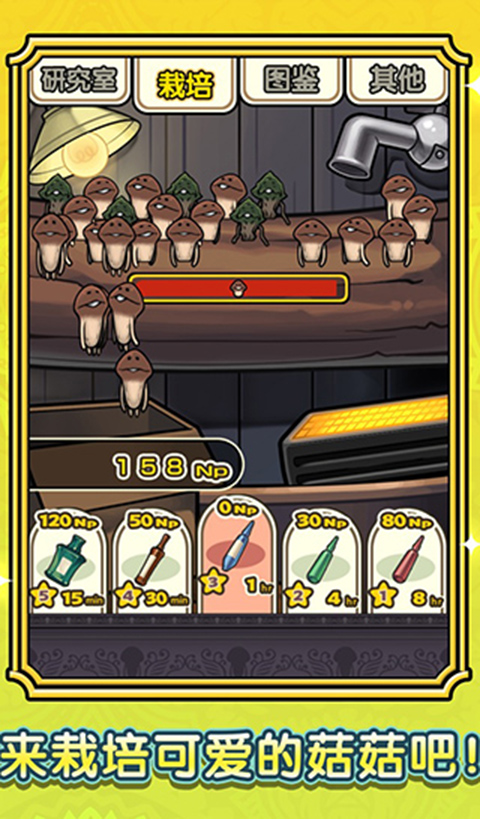 蘑菇花园中文版免费 v1.0.0安卓版