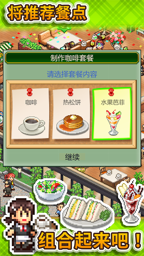 创意咖啡店物语中文版 v1.4.7安卓版