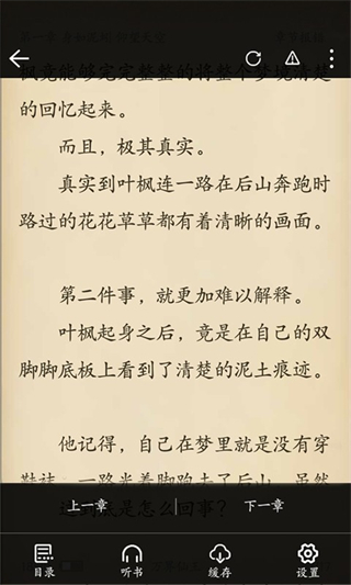 乐享免费小说app