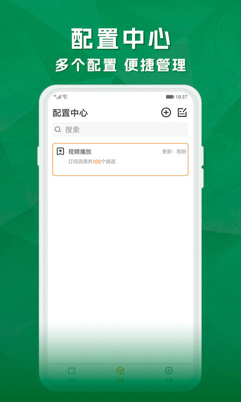 天天电视直播最新版v5.2.9