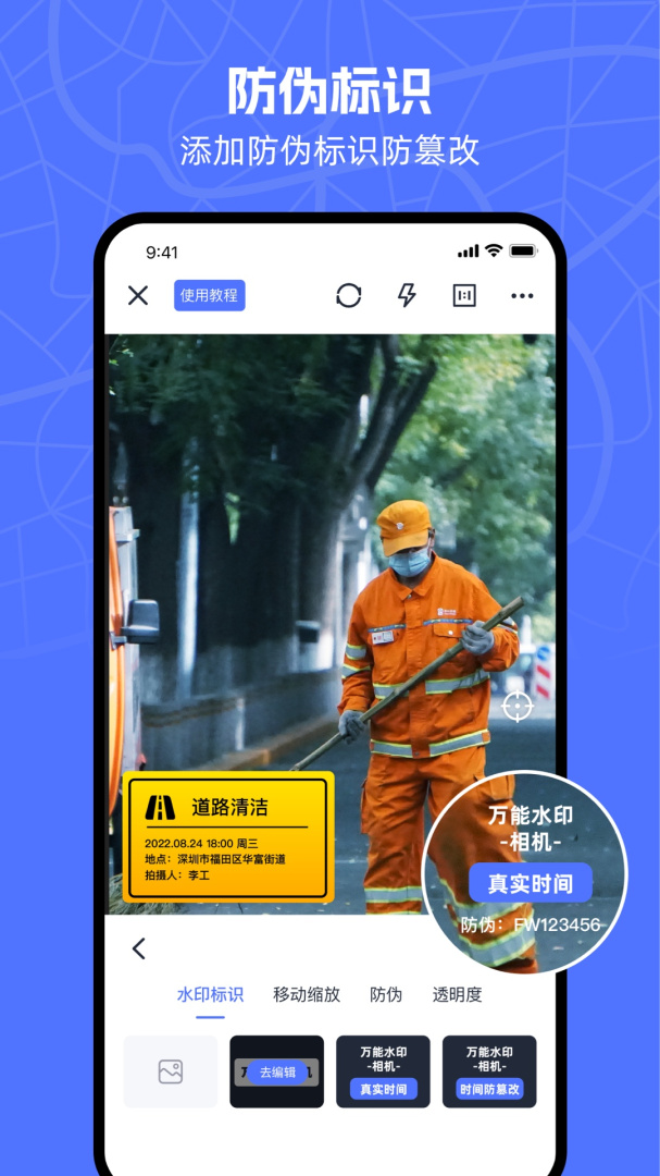 万能水印相机最新版v1.5.8