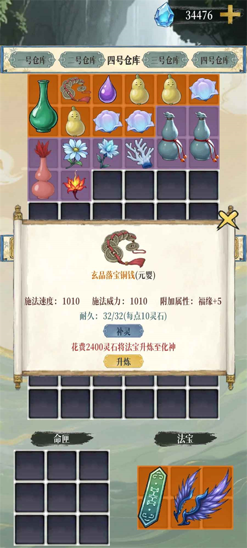 幻境修仙官方正版 v1.2.0安卓版