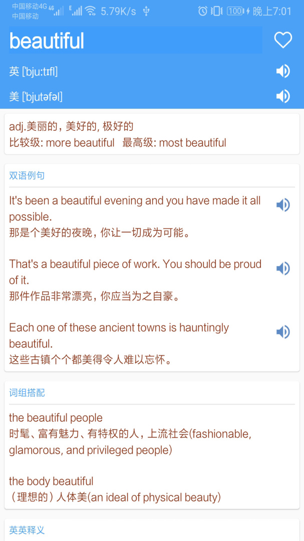 英语词典最新版v1.068