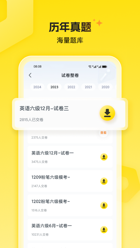 考虫最新版v5.0.4.6