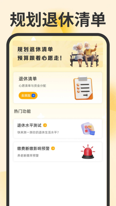 记工时考勤助手软件免费v1.0.0 安卓版