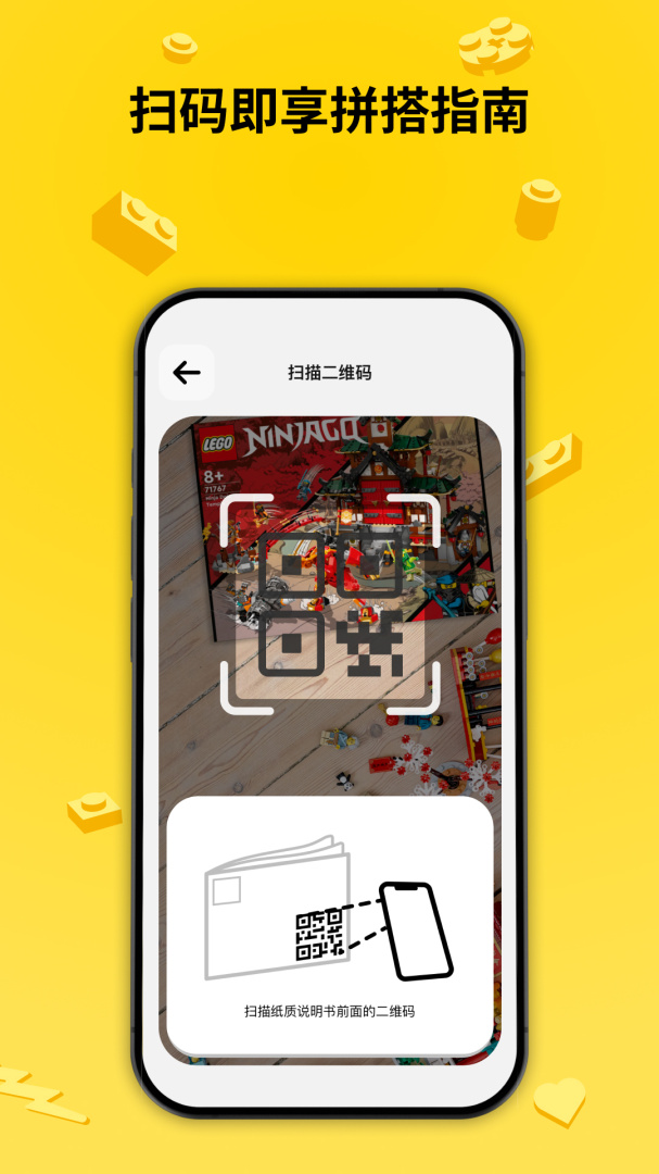 乐高拼搭指引最新版v4.2.11