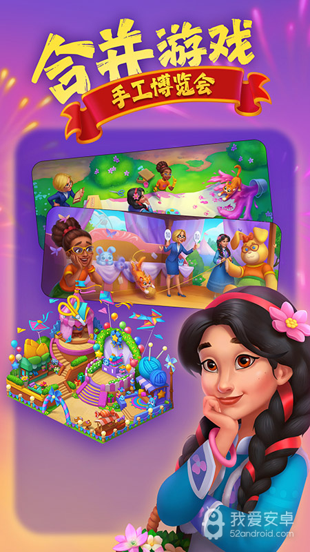 梦想城镇安卓版11.7.1