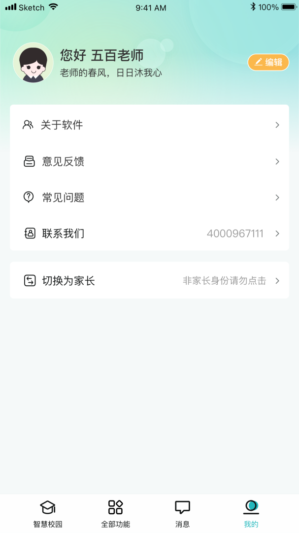 青于蓝最新版v2.0.7