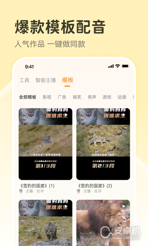 配音鸭文字转语音免费版下载直装