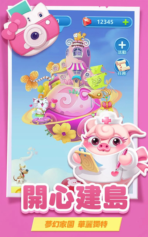 猪来了手游官方版 v4.40.1安卓版