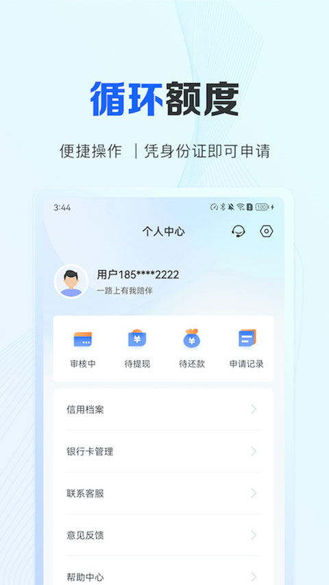 好会借官方正版v3.8.2.8 安卓版