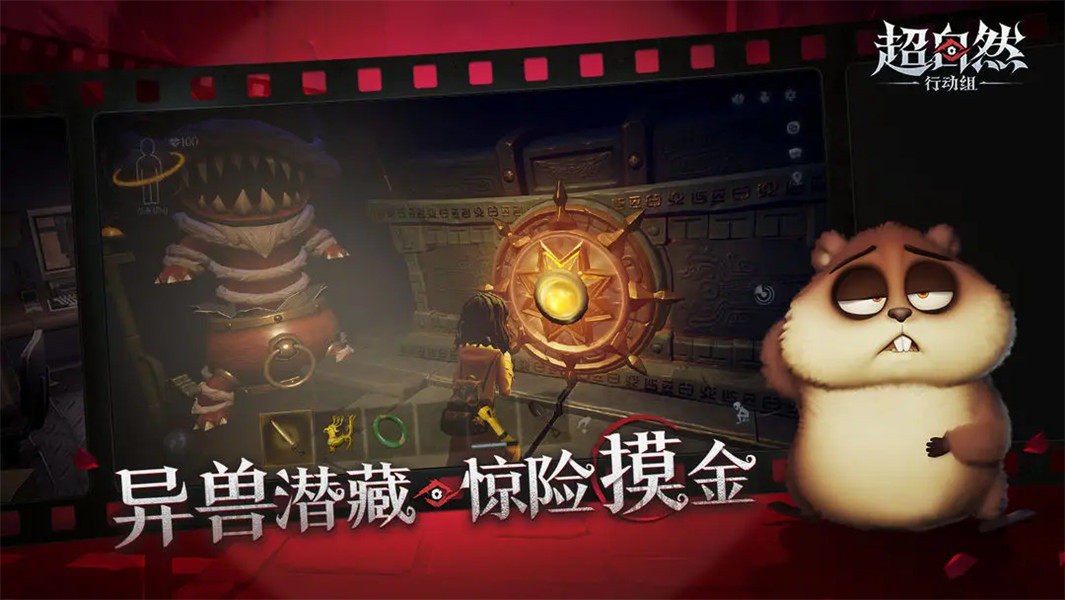 超自然行动组多人联机免费下载