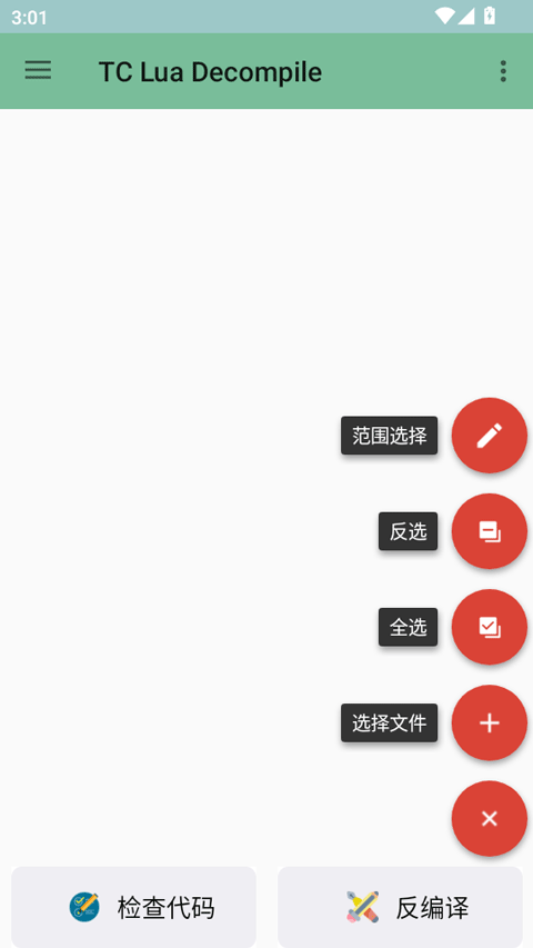 tdecompiler最新版免费v1.3.1 安卓版