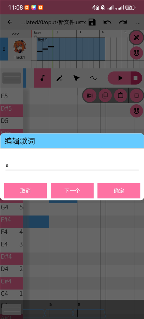 OpenUtau Mobile手机版官方网正版 v1.1.7手机版v1.1.7 安卓版