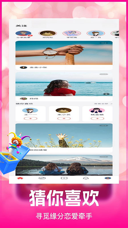 语恋最新版v2.5.0