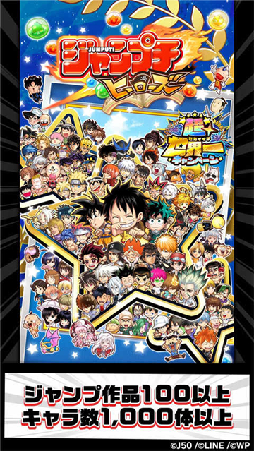 Jump气泡英雄国际服免费下载