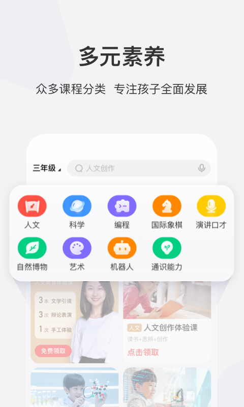 学而思网校官方版v10.15.05